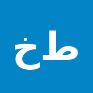 خطنا